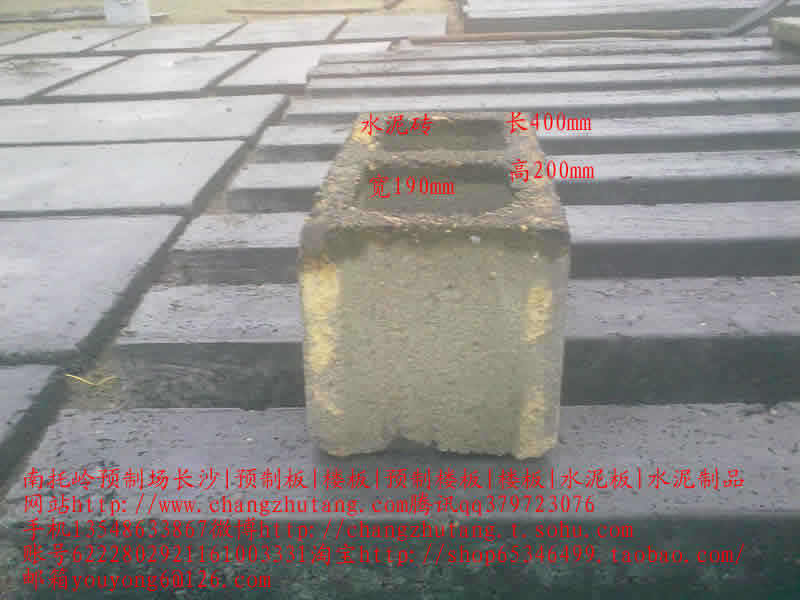 长沙 楼板 预制板 预制楼板 水泥制品 水泥板